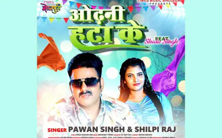 टाइम्स म्यूजिक ने भोजपुरी संगीत में अपनी प्रवेशिका की घोषणा की है, जिसमें भोजपुरी सुपरस्टार पवन सिंह द्वारा गाया गया एक गाना रिलीज़ किया गया है
