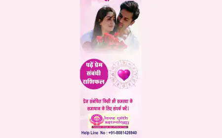 प्यार में डूबे प्रेमियों के लिए जानें कैसा होगा ये हफ्ता