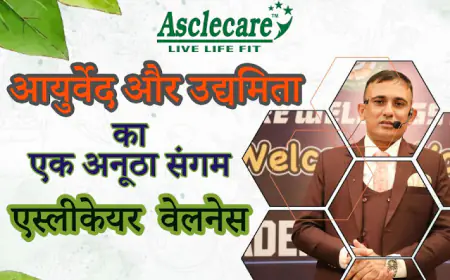 आयुर्वेद और उद्यमिता का एक अनूठा संगम - एस्लीकेयर वेलनेस