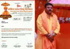 उत्तर भारत में संगठन विस्तार को मिलेगी नई रफ्तार, दिनेश कुमार जी ने संभाली महत्वपूर्ण जिम्मेदारी